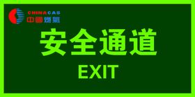 中国燃气