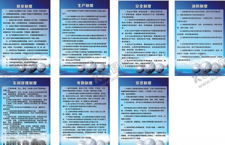 编号：24153809210513425805【酷图网】源文件下载-车间制度牌