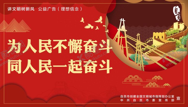 编号：38329006261051528382【酷图网】源文件下载-理想信念
