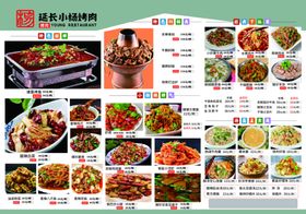 饭店菜单分区图片品价格