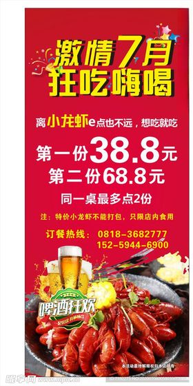 火锅展架
