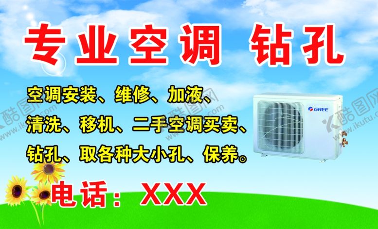 编号：65969509252241433312【酷图网】源文件下载-专业疏通钻井蓝天白云背景