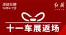 红旗HS3总经理签售会海报