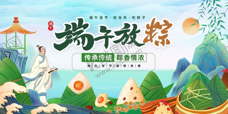 编号：78949105241826015706【酷图网】源文件下载-端午放粽端午节宣传海报