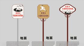 太极拳活动场地标识牌