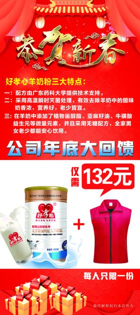 好孝心女神节展架