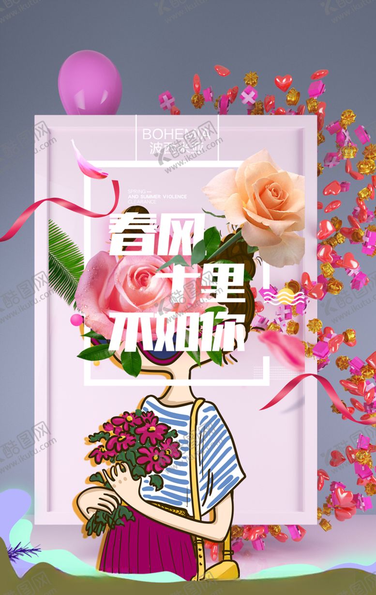 编号：69226910021254436248【酷图网】源文件下载-促销展架