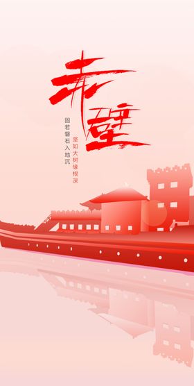 赤壁游戏海报