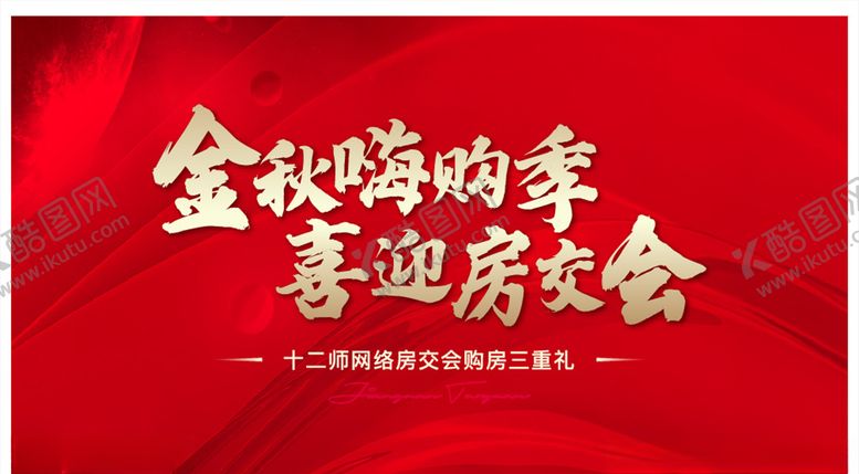 编号：24907105021521077776【酷图网】源文件下载-红色主画面
