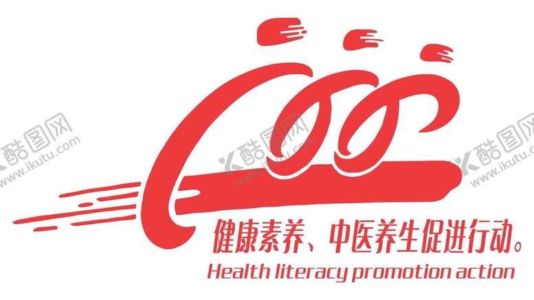编号：79495101270706536903【酷图网】源文件下载-健康素养 中医养生促进行动