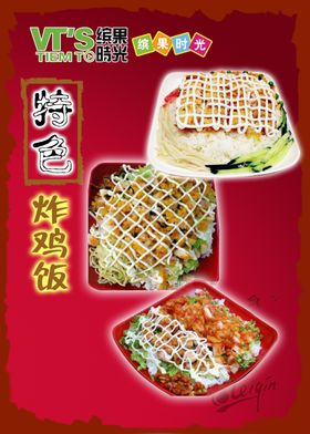 炸鸡饭