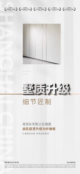 地产价值海报