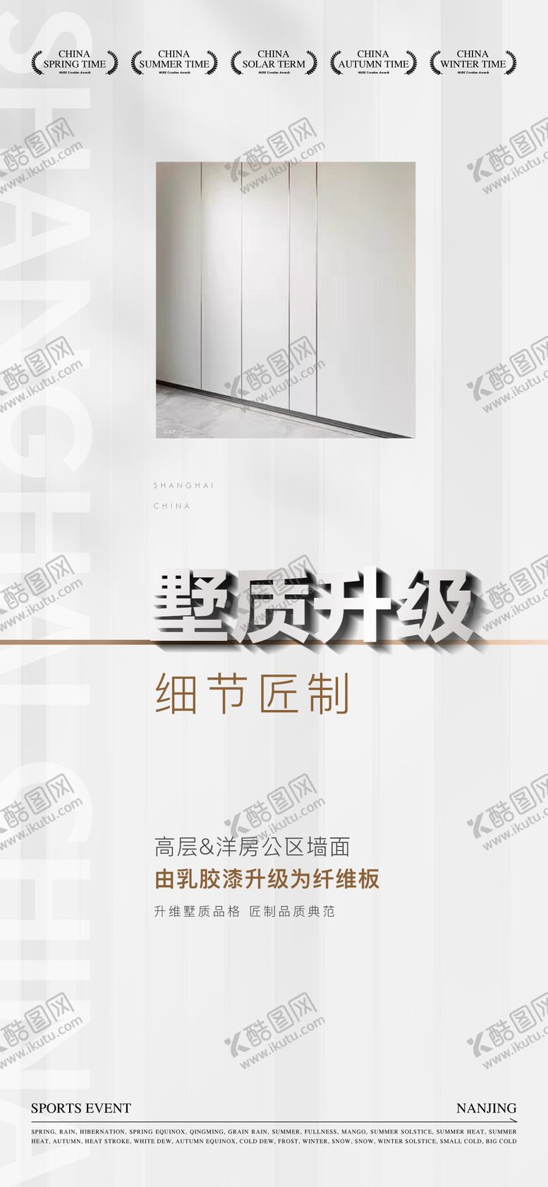 编号：74251608052212393252【酷图网】源文件下载-地产价值海报