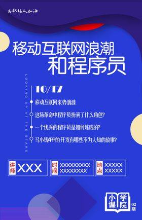 培训海报