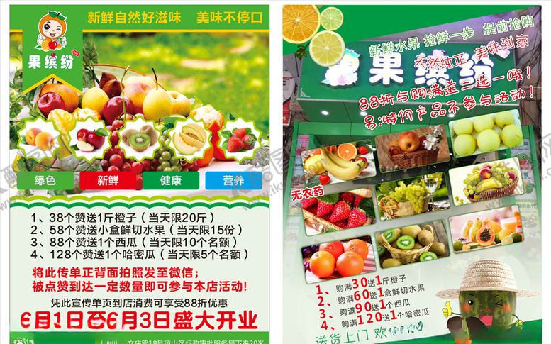 编号：41782809111224086793【酷图网】源文件下载-宣传单