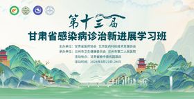 医疗感染病活动主KV