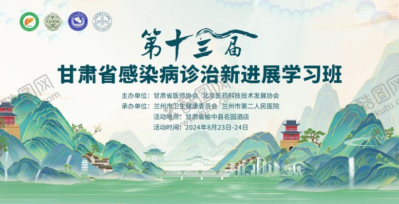 编号：84351108211439233696【酷图网】源文件下载-医疗感染病活动主KV