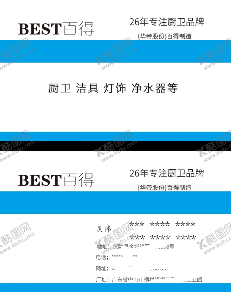 编号：73528010091155575890【酷图网】源文件下载-名片设计制作