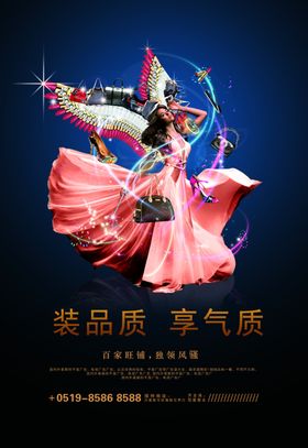 地产财富旺铺系列广告展板海报