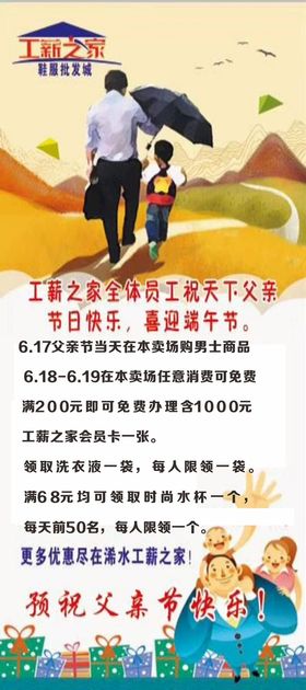 父亲节快乐