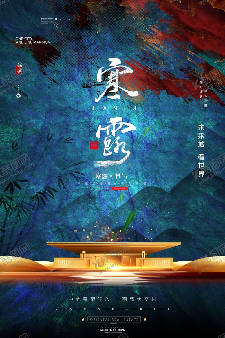 编号：56078805121349377002【酷图网】源文件下载-寒露