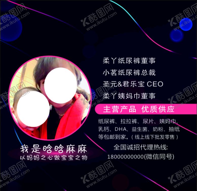 编号：53184509271857111798【酷图网】源文件下载-微信朋友圈名片