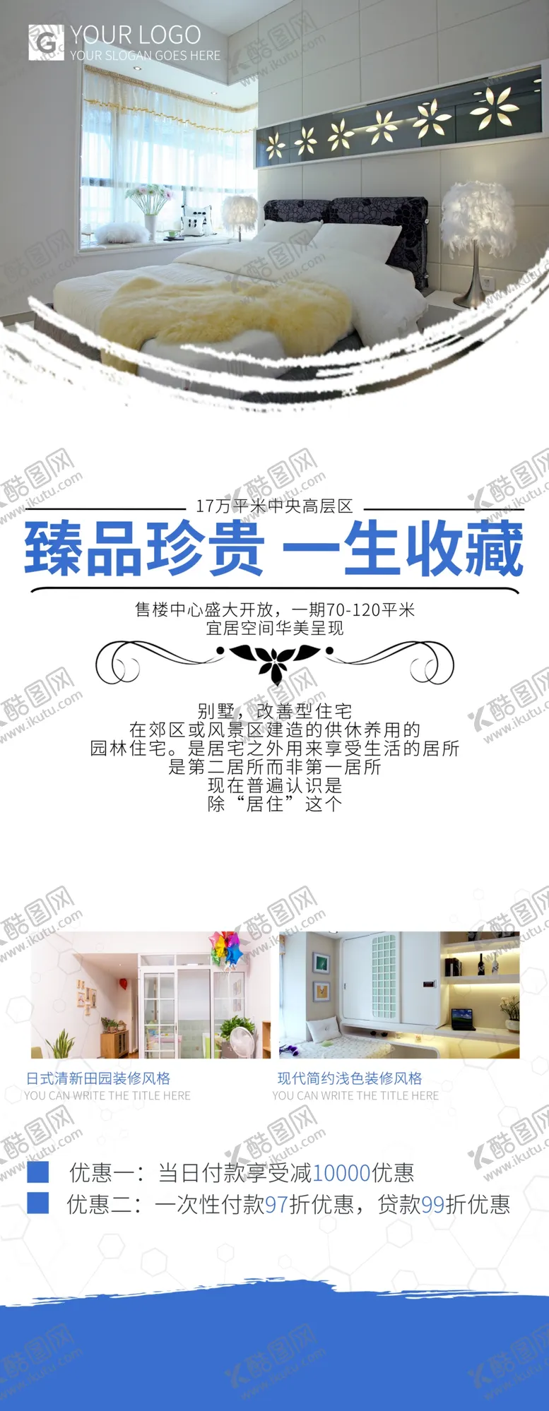 编号：56721009191750103972【酷图网】源文件下载-房地产宣传