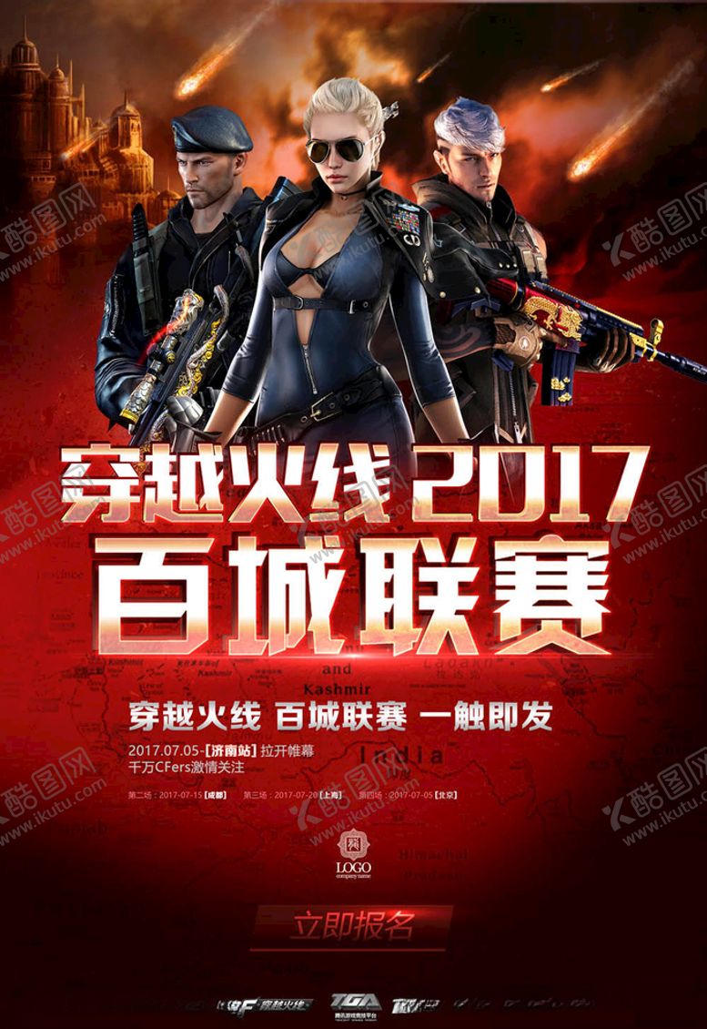 编号：52440205052252599876【酷图网】源文件下载-真人CS