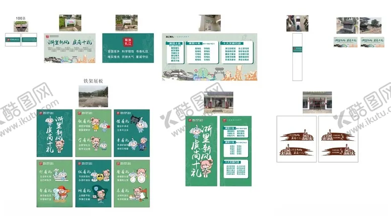 编号：15413212160008525649【酷图网】源文件下载-浙里新风海报