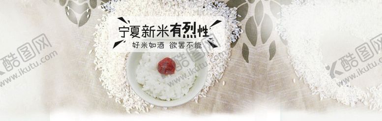 编号：21708305060922491006【酷图网】源文件下载-酒水食品活动促销优惠淘宝海报