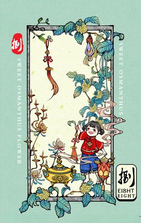 喜庆2024国潮插画日历素材