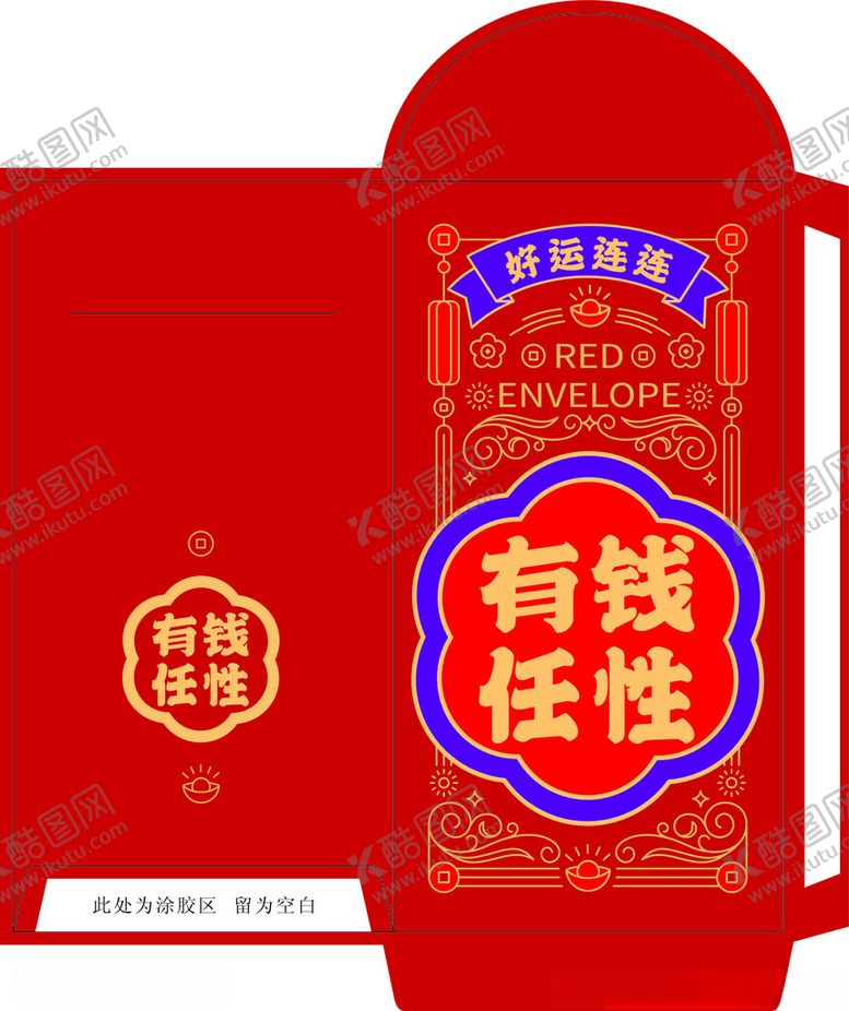 编号：96868001271701293401【酷图网】源文件下载-红包