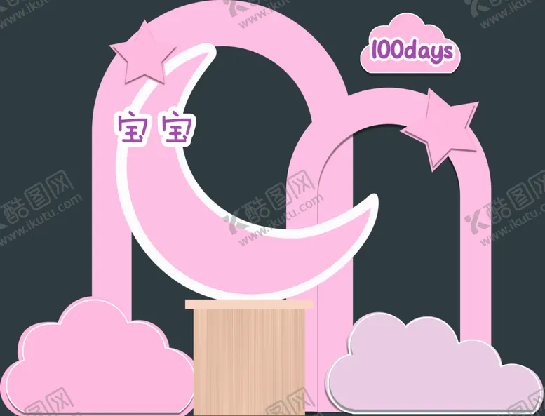 编号：90385210030926389284【酷图网】源文件下载-粉色生日背景