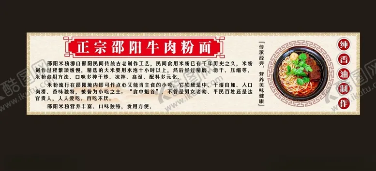 编号：53608403280707323042【酷图网】源文件下载-米粉简介