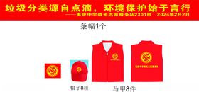 夷陵中学微光志愿者服务队全套制