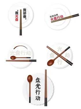 光盘行动吃校园食堂饭店