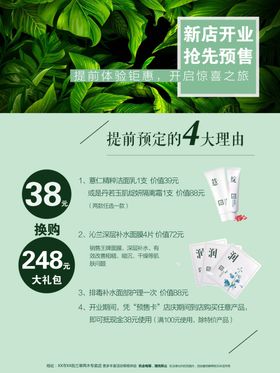 新店开业