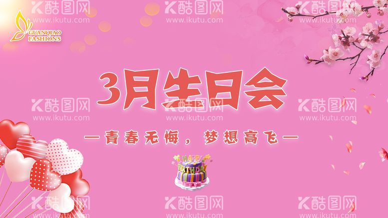 编号：42761009211054475049【酷图网】源文件下载-生日会背景