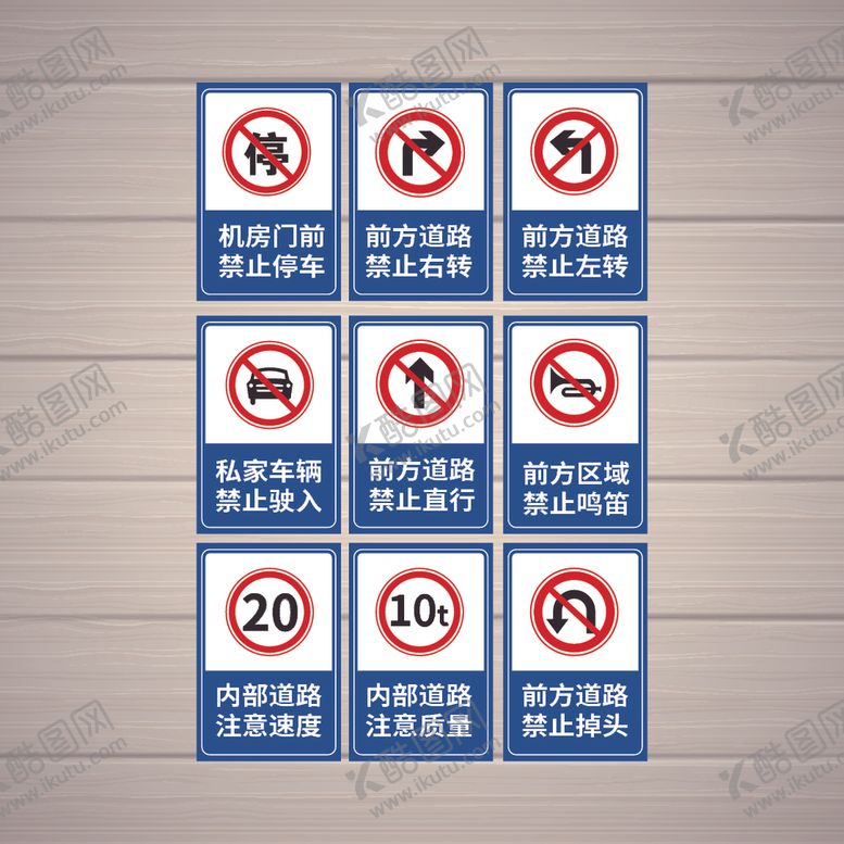 编号：89262509292018291649【酷图网】源文件下载-禁止标识安全标识公共标识