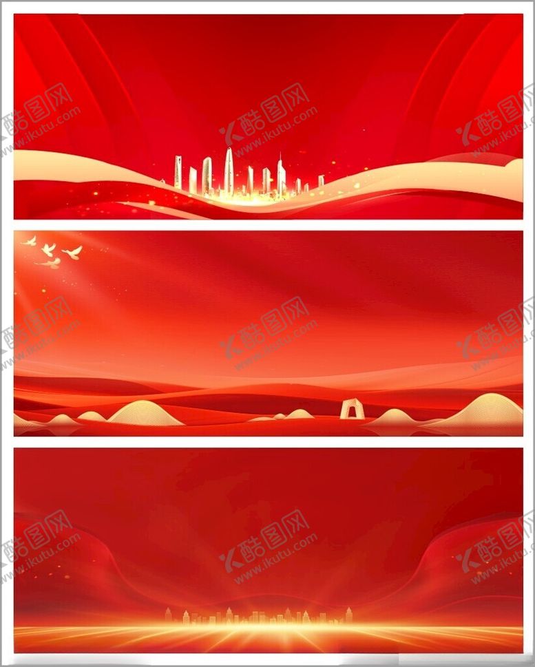 编号：21097610042230343017【酷图网】源文件下载-红色背景舞台背景海报背景