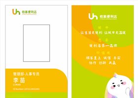 工作证