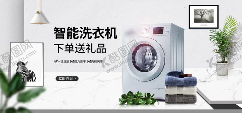 编号：89051705071212286988【酷图网】源文件下载-智能洗衣机
