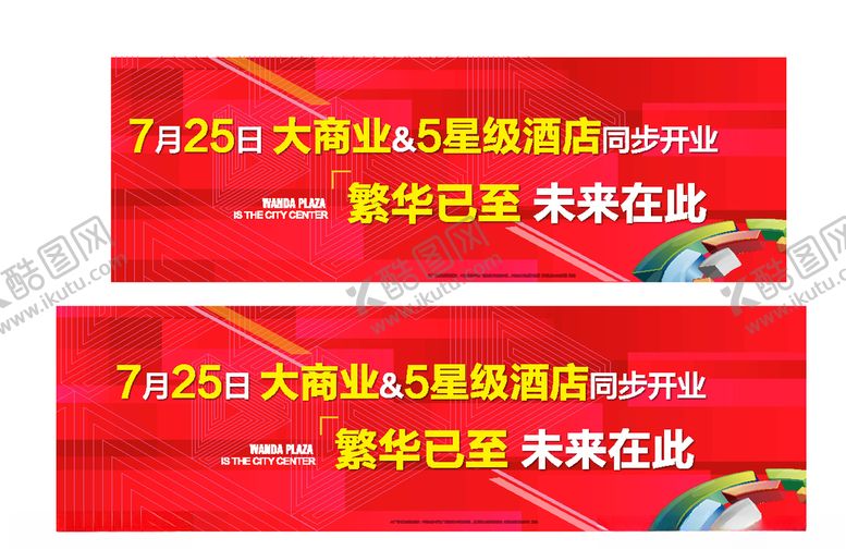 编号：37861010281020225385【酷图网】源文件下载-地产素材