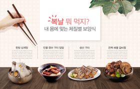 韩国料理
