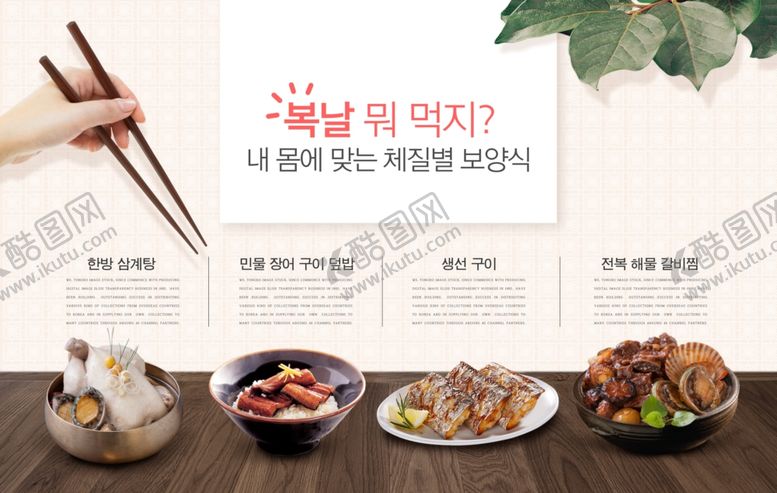 编号：38758807042208408904【酷图网】源文件下载-韩国料理