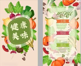 健康美食插画设计