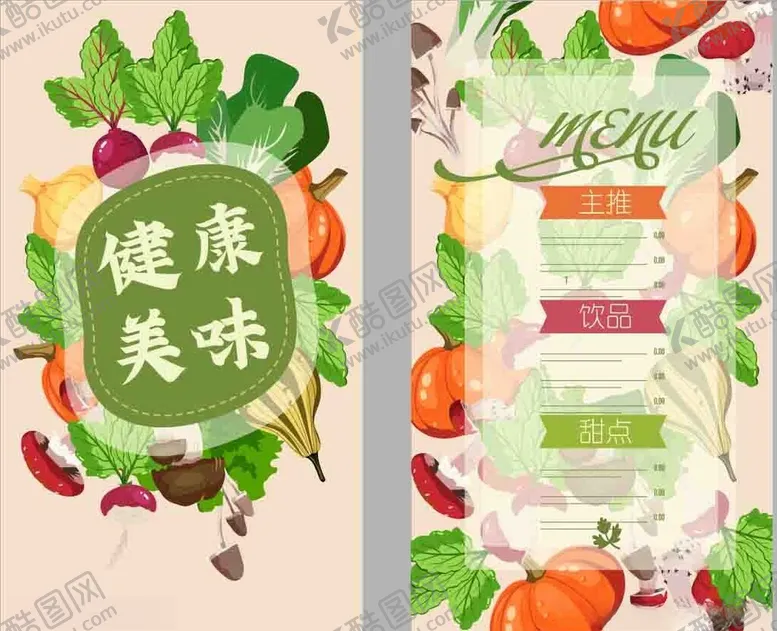 编号：66684805010745126064【酷图网】源文件下载-健康美食插画设计
