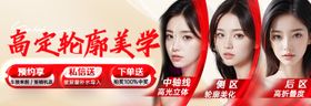 医美周年庆美团新氧中通图banner