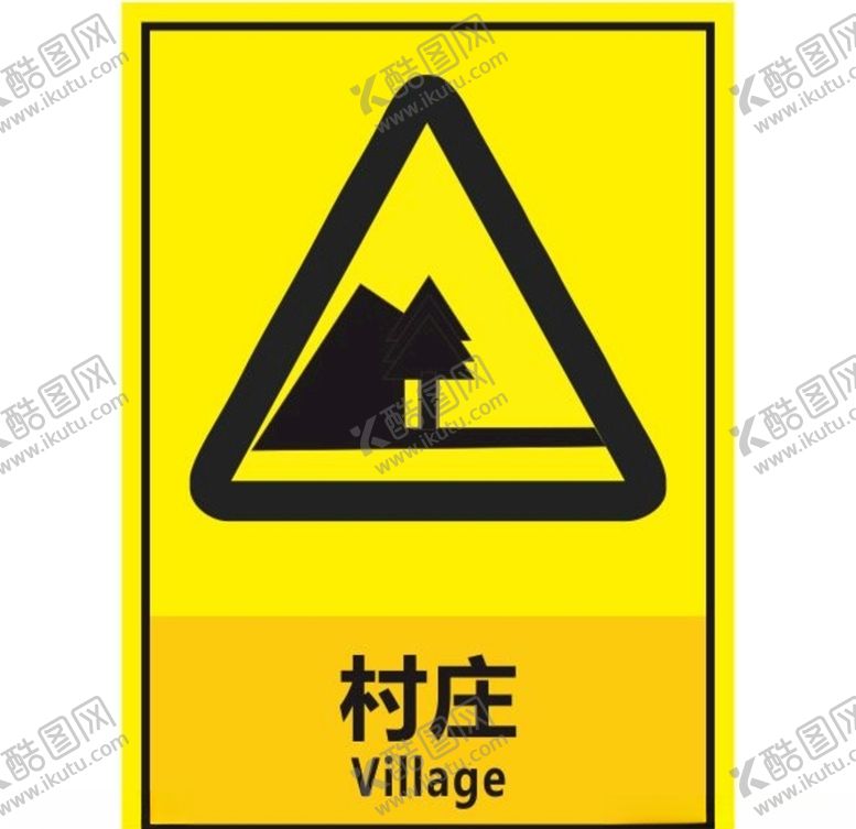 编号：14814409271518512408【酷图网】源文件下载-村庄
