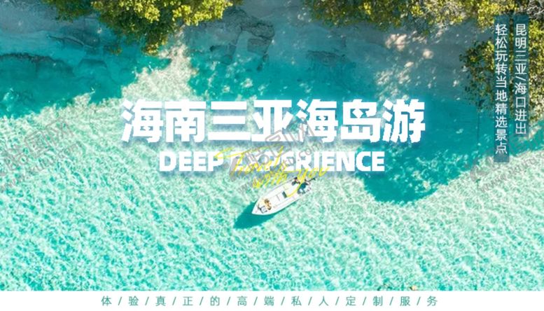 编号：93581111301411007133【酷图网】源文件下载-三亚